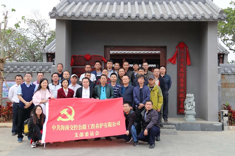 實(shí)踐館 黨建剪影 養(yǎng)護(hù)公司黨支部組織全體黨員參觀反腐倡廉警示教育基地.jpg